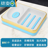 敬平沥水肥皂盒家用卫生间洗漱台免打孔置物架双层时尚香皂盒1117 天空蓝肥皂盒[双槽沥水/镂空分层]