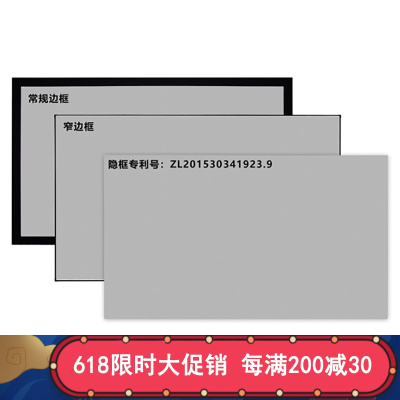 经科JK平面画框幕布无边框H3-LLR/W2长焦抗光幕100寸16:9投影幕布1.2倍增益