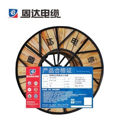 固达电缆阻燃铠装低压电力电缆 ZR-YJV22-3+2 米