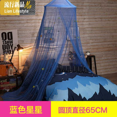 蓝色男孩儿童圆顶蚊帐单人1.5吊顶式床幔1.8免安装吸盘可折叠吊挂 三维工匠
