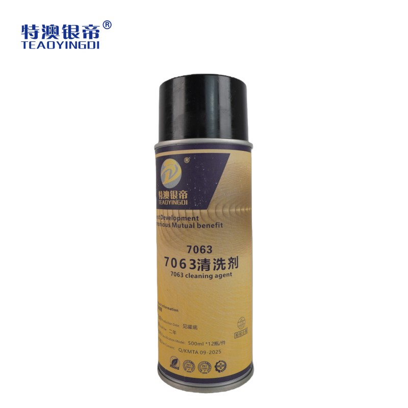 特澳银帝 7063清洗剂7063/500ML