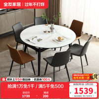 全友家居新款岩板餐桌可变圆桌现代简约轻奢实木饭桌椅组合