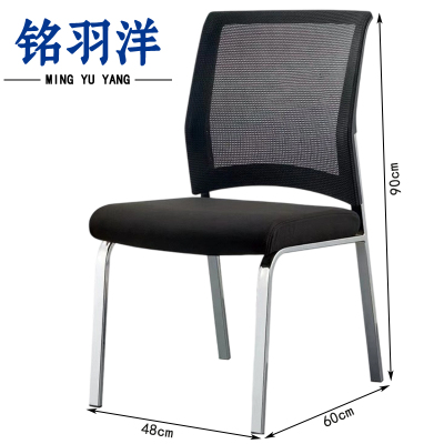 铭羽洋职员椅90cm把