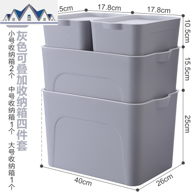 收纳箱四件套有盖衣橱衣服整理箱家用中号塑料书本储物盒 三维工匠