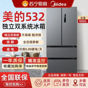 美的532法式双开四门家用冰箱嵌入式双系统双循环无霜一级变频
