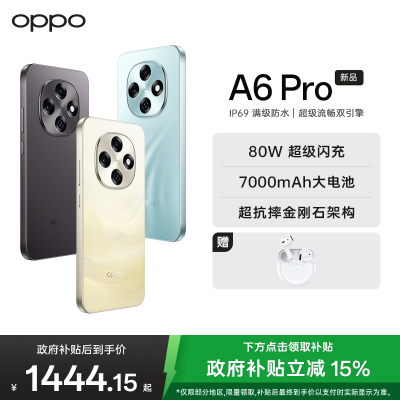 OPPO A6 Pro 12GB+256GB 墨玉黑 越级流畅双引擎 7000mAh大电池 IP69防水 5G耐用新手机