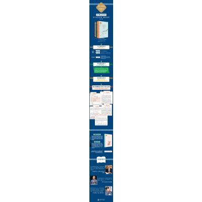 中学生必读名著《儒林外史》《简·爱》阅读指导 9年级 下