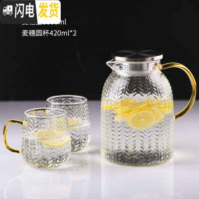 三维工匠冷水壶凉水壶家用超大可高温防爆玻璃水壶凉白开水壶凉茶壶果汁壶 麦穗壶+麦穗圆杯*2