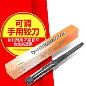 可调节 手用铰刀直柄高速钢浮动捻把可调式扩孔 6-44mm
