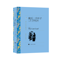 音像片叶子——欧·亨利短篇小说选(译文名著精选)(美)欧·亨利