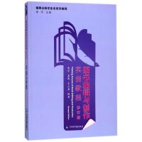 正版新书]图书编辑与制作实训教程(修订本)朱宇9787506867863