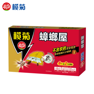 榄菊蟑螂屋10片/盒蟑螂贴家用杀蟑除蟑螂药灭蟑螂器全窝端