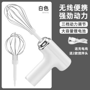 [补贴10%]无线充电式打蛋器电动家用小型搅拌机打奶油打蛋机烘焙搅拌器打发