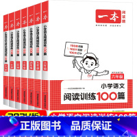 [语文]阅读训练100篇+阅读真题80篇》2册 小学一年级 [正版]2024新版阅读训练100篇一二三四五六年级语文英语