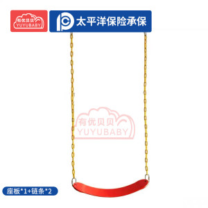 有优贝贝儿童秋千铁链秋千小区荡秋千室内户外公园秋千玩具