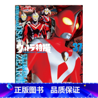 テレビマガジン特別編集 VOL.37 [正版]日文原版奥特曼特摄杂志 テレビマガジン特別編集 ウルトラ特撮マガジン VO