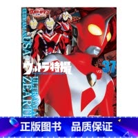 テレビマガジン特別編集 VOL.37 [正版]日文原版奥特曼特摄杂志 テレビマガジン特別編集 ウルトラ特撮マガジン VO