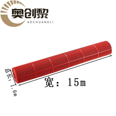 奥创黎地垫1.6*15m卷