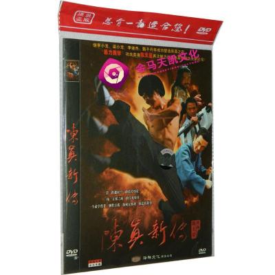 全新正版陈真新传1DVD袋装陈天星赵惠张德高鹿庆龙