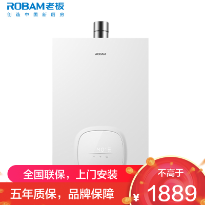 老板(Robam)[新品云小暖]16升燃气热水器天然气节能省气智能恒温降噪低水压启动JSQ31-HT301A-16