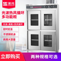 圣托(Shentop)热风循环中温消毒柜 商用多功能光波储物柜 食堂厨房四门消毒碗柜 ZTP1200-CS4