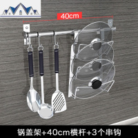 厨房不锈钢锅盖架壁挂式免打孔家用放锅盖的架子置物砧板挂架 三维工匠收纳层架