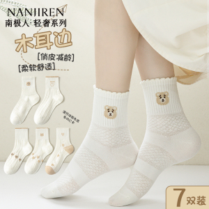 南极人袜子女棉袜网红款中筒袜日系可爱百搭运动透气长筒夏季薄款 均色 均码