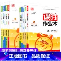 课时作业本4下 科学 教科版 小学四年级 [正版]2023新版通城学典课时作业本四年级上册下册语文数学英语科学人教版教科