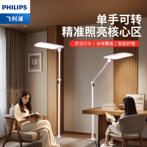 飞利浦(PHILIPS)F7大路灯 立式护眼台灯落地灯儿童学习led立式灯