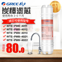 格力(GREE) 净水器原装滤芯M6系列滤芯RO净水机反渗透机型滤芯(适用型号请联系在线客服) 三级 炭棒