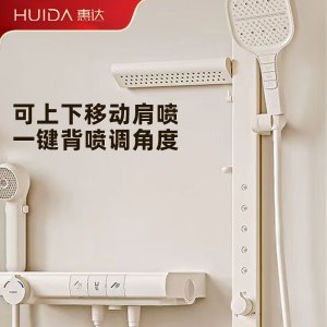 惠达(HUIDA)-TC985系列 淋浴花洒套装家用智能恒温花洒卫生间浴室数显钢琴键增压花洒套装
