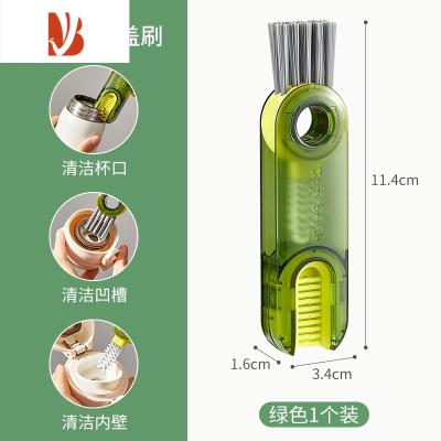 三维工匠U形杯盖清洁刷保温杯缝隙刷三合一清洁杯刷奶瓶杯口清洗刷
