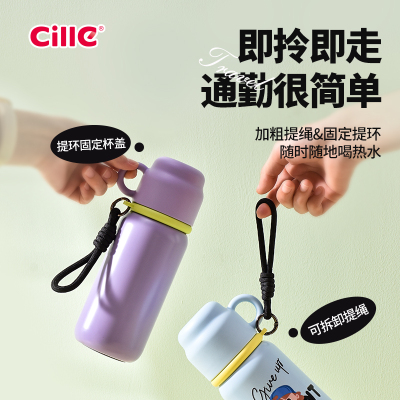 希乐(cille)保温杯316不锈钢学生大容量水壶男女生水杯茶水分离茶杯儿童礼物
