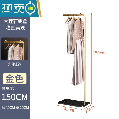 敬平衣帽架挂衣架北欧落地卧室简易家用置物架轻奢室内杆式晾衣服架子 [简约款]150cm金色支架+加厚黑色岩板↑晾晒架