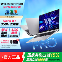 华硕无畏Pro16 酷睿版 2026 第3代Ultra X7 AI轻薄本笔记本电脑 32G 1T 1100尼特OLED