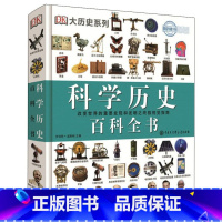 DK科学历史百科全书 [正版]DK恐龙知识大百科 儿童 学校 彩图 版精装图鉴 3至15岁幼儿中小学生恐龙大全恐龙故事立