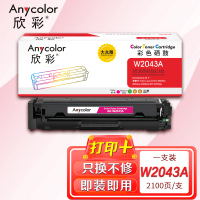 欣彩AR-W2043A红色硒鼓大众版带芯片适用惠普W2043A 416A M454dn M454nw M454dw