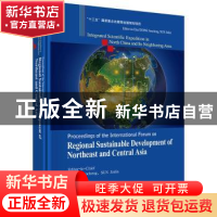 正版 东北亚及中亚可持续发展(英文版) Sun Jiulin[著] 科学出