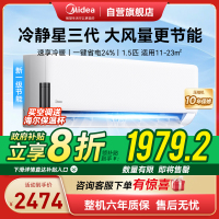 美的(Midea)空调挂机 1.5匹新一级能效变频冷暖 家用卧室智能挂机空调 独立除湿 KFR-35GW/N8XA1P