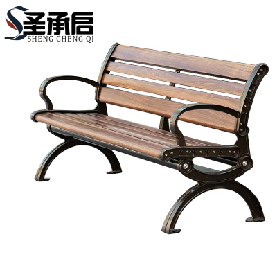 圣承启 公园长椅 1.2米 张