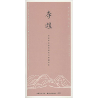 音像李煜田英章 主编;田雪松 编著