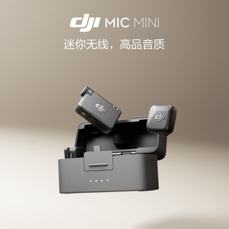 大疆(DJI)Mic Mini(一拖二含充电盒)高品音质无线迷你降噪领夹麦克风 户外采访直播 vlog手机相机收音麦