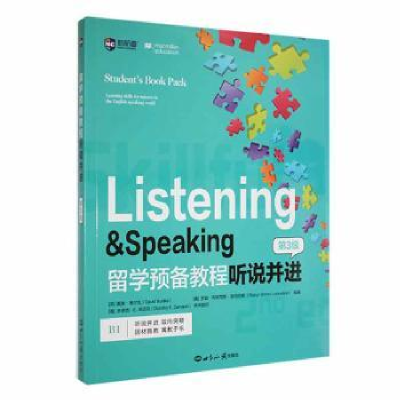 正版新书]留学预备教程-听说并进(第3级)(英)戴维·博尔克(David
