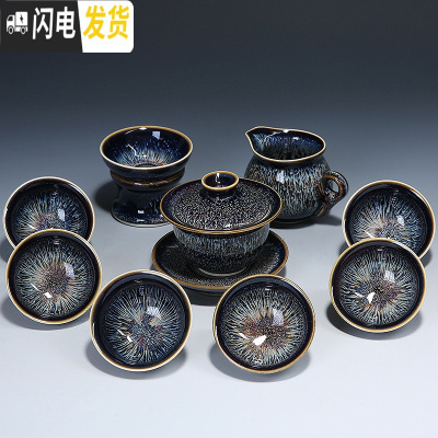 三维工匠景德镇功夫茶具套装家用建盏天目釉整套陶瓷茶杯茶壶盖碗茶盘钧窑 2400-10头曜变釉盖碗5号杯礼盒
