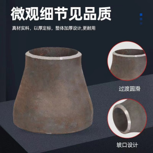 伟鹏双兴 碳钢焊接变径直接 133*108 个