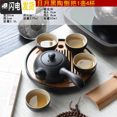 三维工匠黑陶瓷功夫茶具家用简约干泡茶盘日式小旅行便携茶杯套装 8黑陶侧把4杯20cm日月