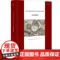 有待核实