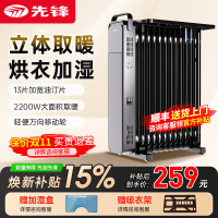 先锋油汀电取暖器家用大面积客厅电暖器油丁13片卧室烤火炉电暖气2265/DYT-Z11