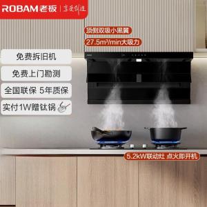 老板(ROBAM)油烟机烟灶套餐两件套顶侧双吸触控式27.5立方5.2灶具厨电套装27A17-D1U+55B7A-D2