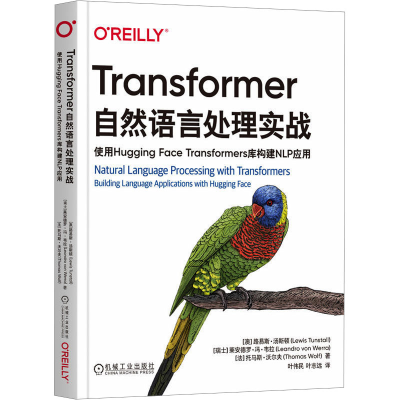 正版新书]Transformer自然语言处理实战 使用Hugging Face Trans